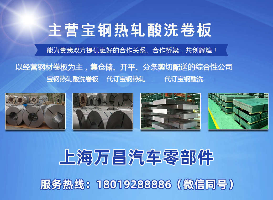 上海万昌洛阳线上分站